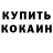 Кетамин VHQ AsemOK Life