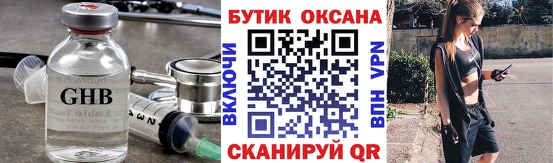 БУТИРАТ Butirat Чаплыгин