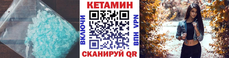 Кетамин ketamine  Чаплыгин 