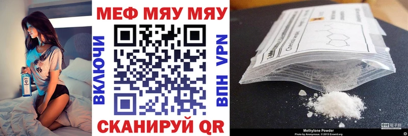 МЯУ-МЯУ 4 MMC  omg ССЫЛКА  Чаплыгин 
