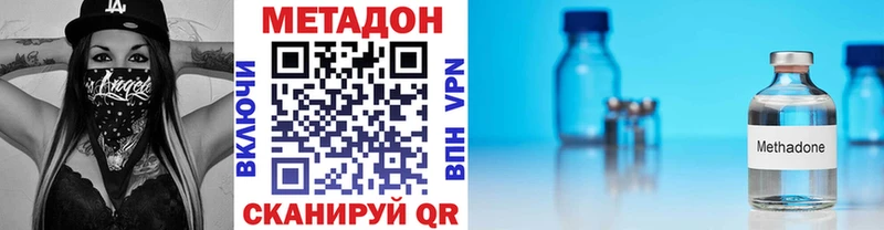МЕТАДОН methadone  где продают   Чаплыгин 